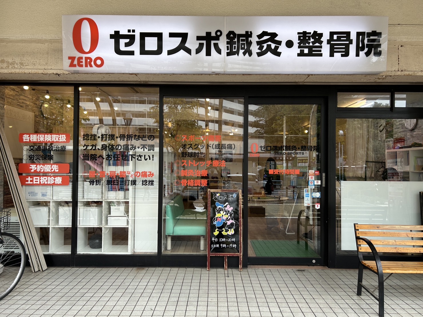 健康保険証の取り扱いについて - ゼロスポ鍼灸・整骨院 西葛西・篠崎